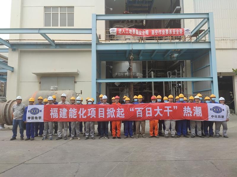 華南公司福建能化氯堿搬遷項目安全完成裝置拆除任務