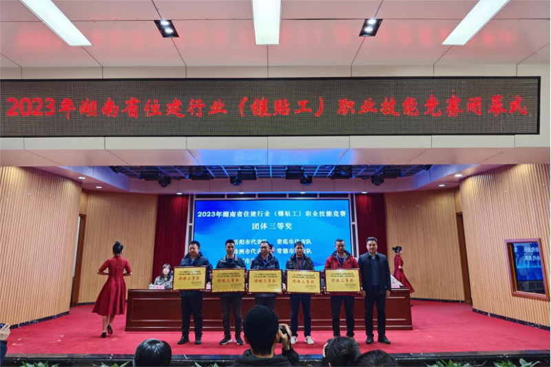 公司獲湖南省住建行業（鑲貼工）職業技能競賽團體三等獎