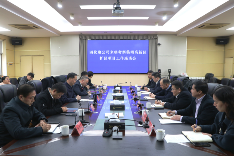 周鴻與王文華洽談臨湘高新區擴區項目合作事宜