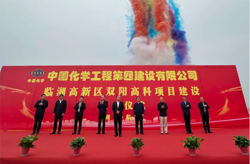 周鴻出席公司臨湘高新區雙陽高科項目啟動儀式